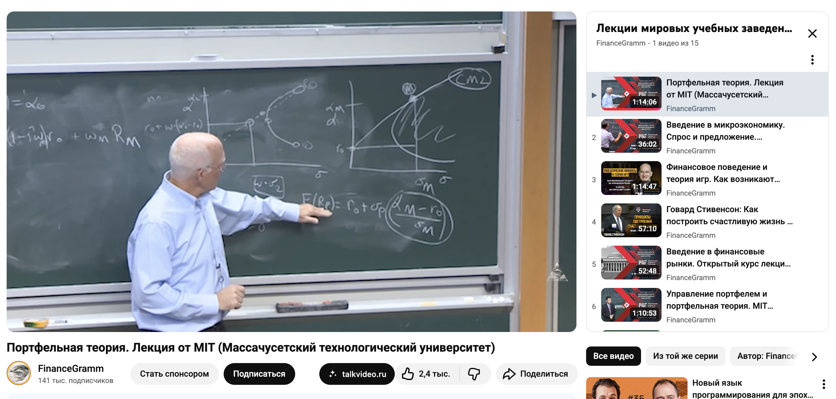 Кнопка TalkVideo под видео на YouTube